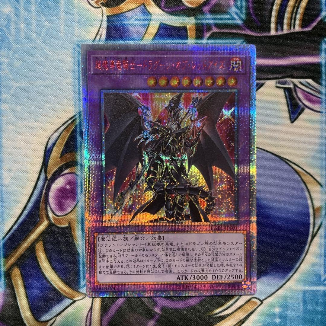Amazon.co.jp: 超魔導竜騎士－ドラグーン オブ レッドアイズ 20th
